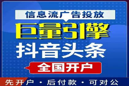 行业领先企业运用头条信息流广告的实践与思考